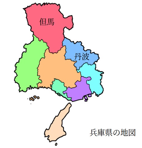 但馬・丹波の違い