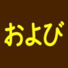 および意味アイキャッチ