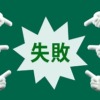 エクセルエラー一覧アイキャッチ