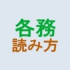 各務読み方アイキャッチ