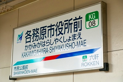 各務原市役所前
