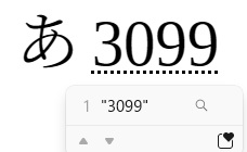 3099入力