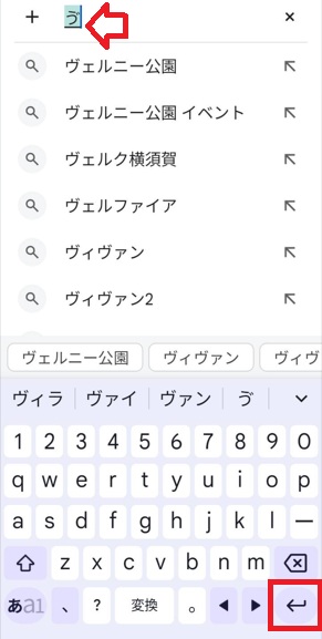 Androidかな変換で「ゔ」