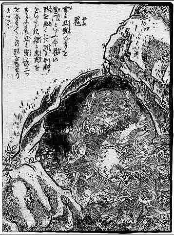 鳥山石燕『今昔画図続百鬼』より「鬼」