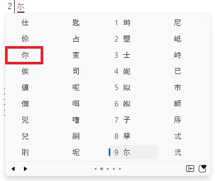 「じ」文字変換