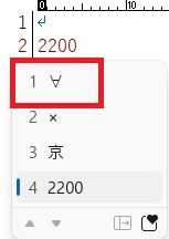 2200入力後F5キー押下
