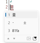 パソコンUnicode変換「81FA」