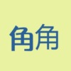 角下が出るコピペアイキャッチ