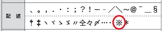 テプラ※選択