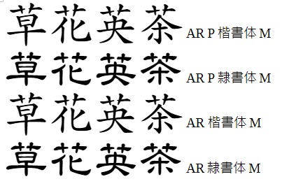 4画の草冠の漢字