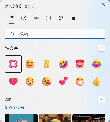 絵文字パネル