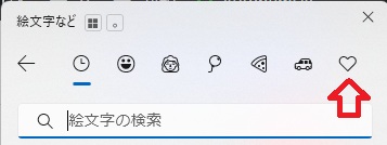 記号選択