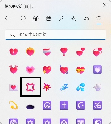 「💢」選択