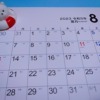日にち読み方アイキャッチ