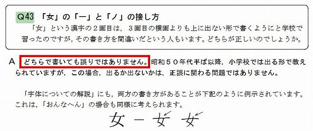 女の「一」と「ノ」の接し方
