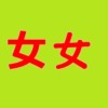 女突き抜けるアイキャッチ