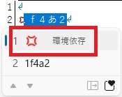 パソコンUnicode「1F4A2」