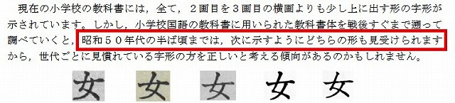 昭和20年~50年代までの女の図形