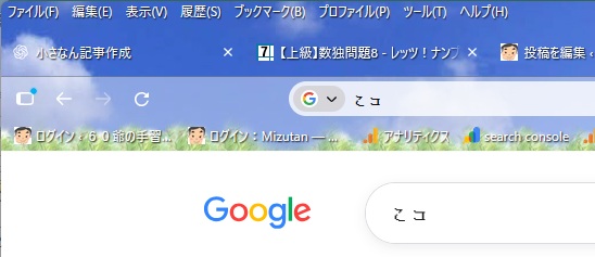 Firefoxで出した小さい「こ」「コ」