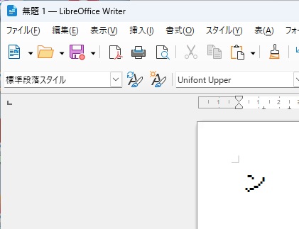 小さな「ン」｜Unifont Upper