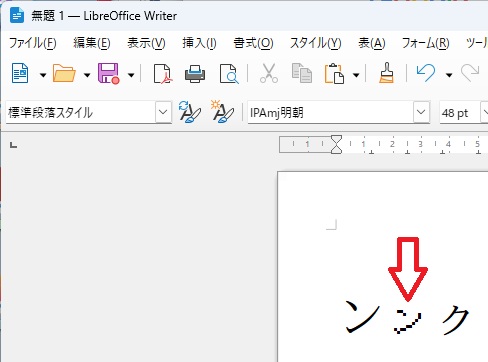 IPAmj明朝でも1b167が表示できた