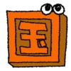 国旧字アイキャッチ