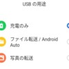 スマホＰＣ接続アイキャッチ