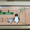 【車内LCD】「春のお買い物はSuicaで！」 - 「Suicaのペンギン」コレクション