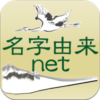 茸さんの名字の由来や読み方、全国人数・順位｜名字検索No.1／名字由来net｜日本人の